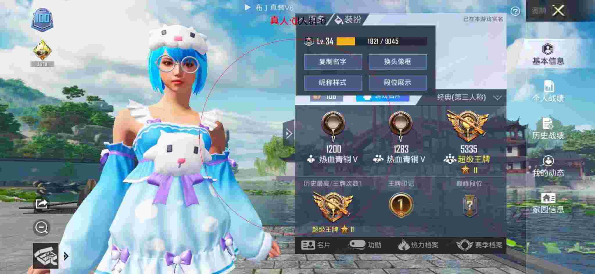 和平精英透视自瞄 - 超自然行动透视辅助器下载安装辅助预览图